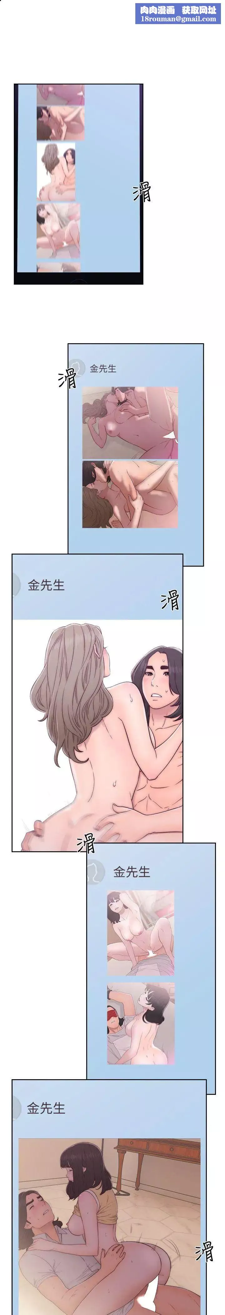 解禁:初始的快感-第70话-久违地来一炮吧 - 图片 1