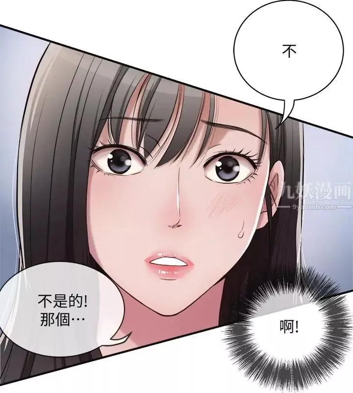 抑欲人妻-第2话-老公睡着时发生的事 - 图片 11