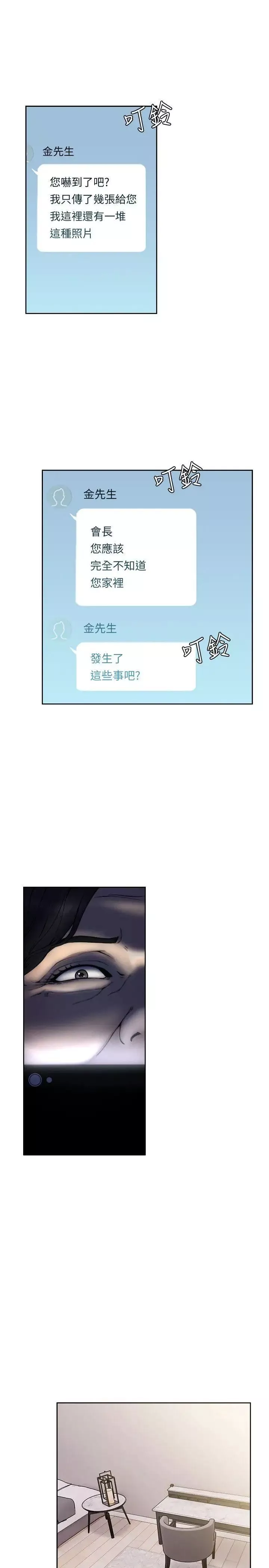 解禁:初始的快感-第70话-久违地来一炮吧 - 图片 4