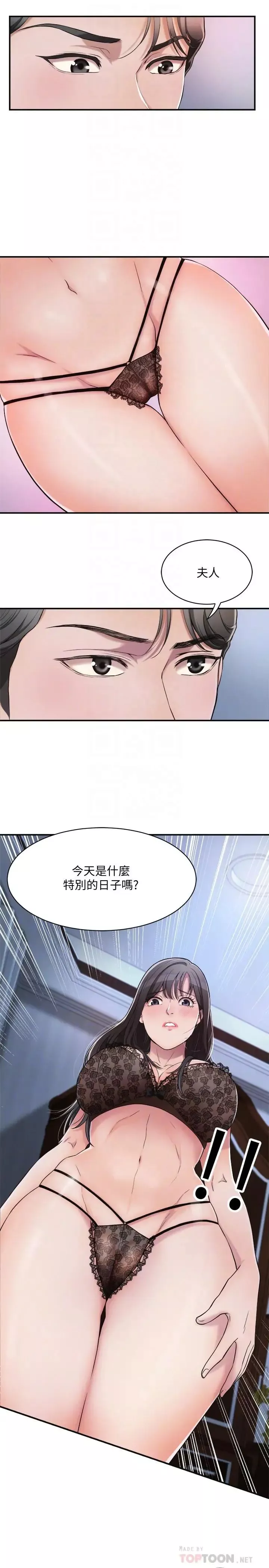 抑欲人妻第2話-老公睡著時發生的事