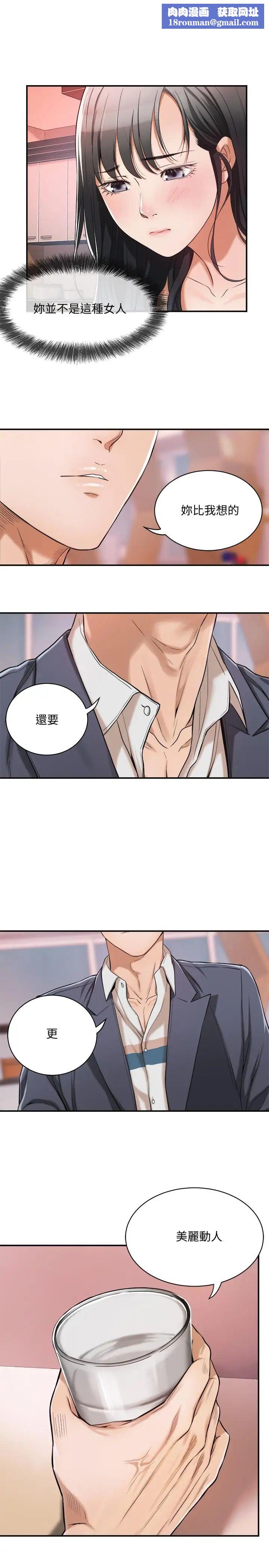 抑欲人妻第2话-老公睡着时发生的事