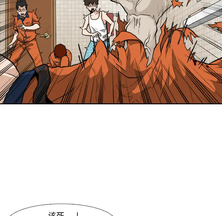 噩夜鬼手第10话