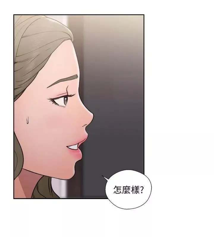 解禁:初始的快感第70話-久違地來一炮吧