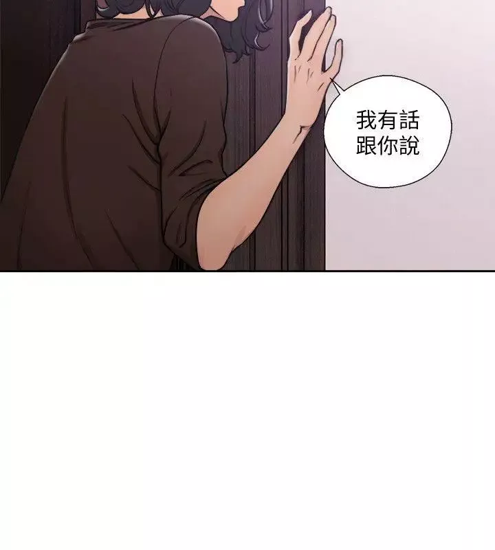 解禁:初始的快感-第70话-久违地来一炮吧 - 图片 28
