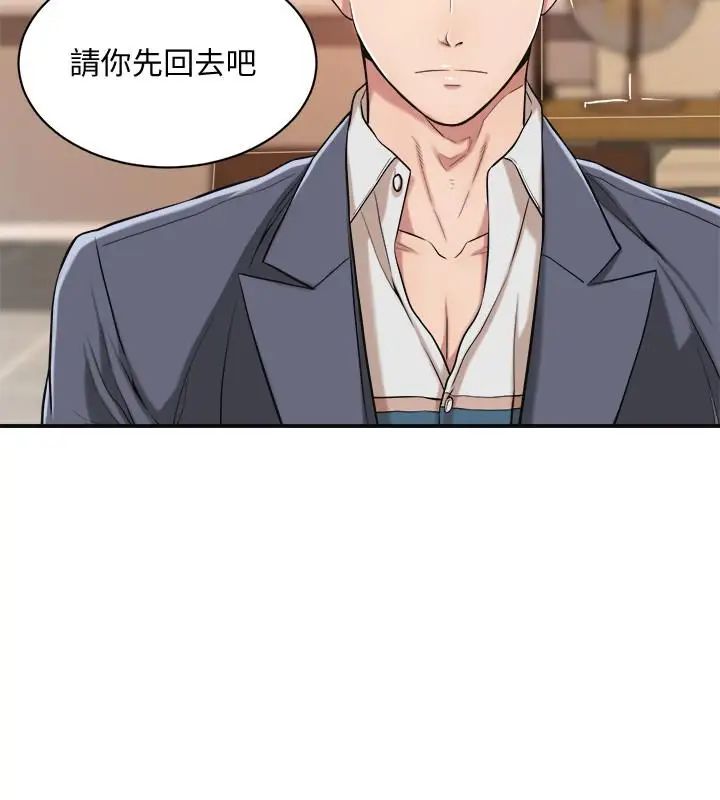 抑欲人妻第2話-老公睡著時發生的事