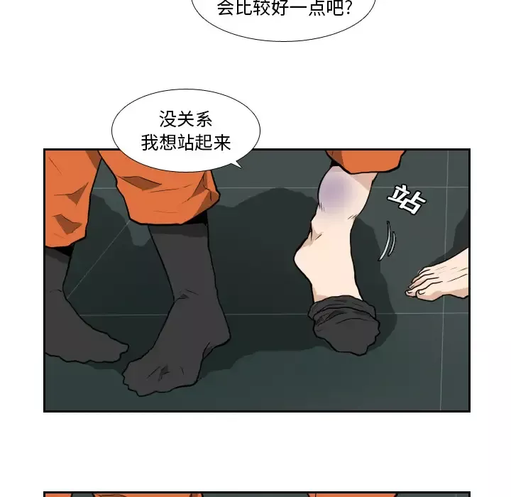 噩夜鬼手-第10话 - 图片 37