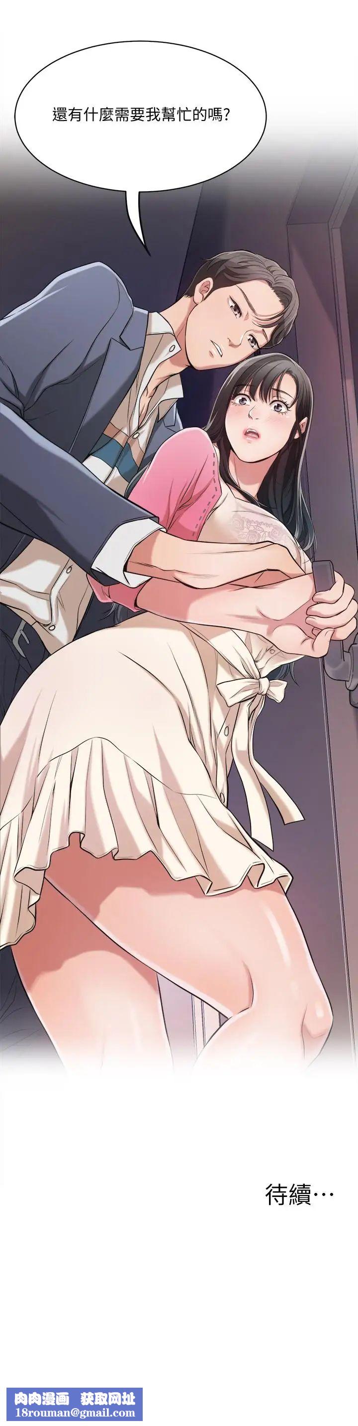 抑欲人妻第2话-老公睡着时发生的事