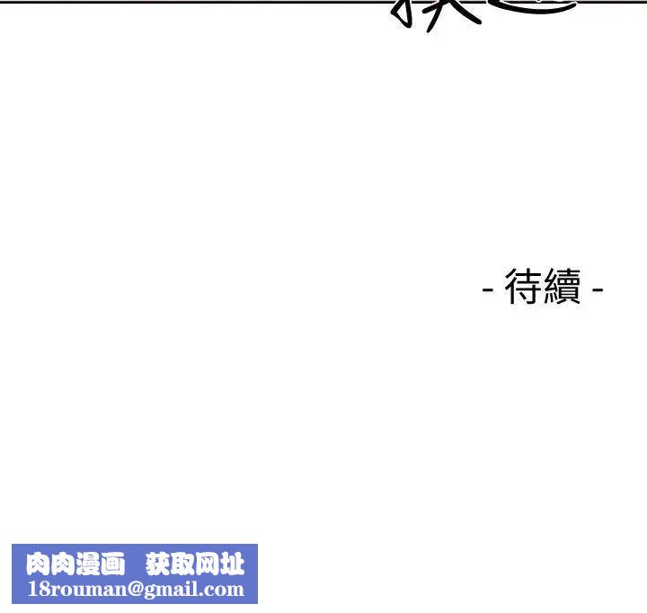 解禁:初始的快感第70话-久违地来一炮吧