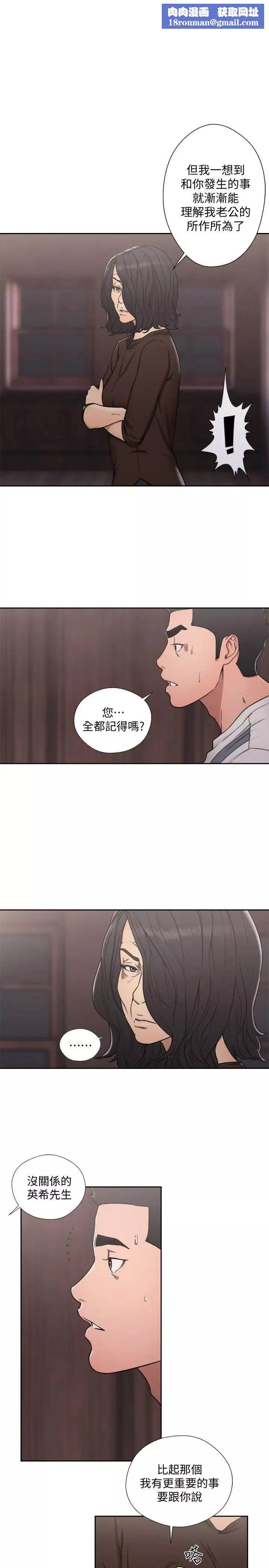 解禁:初始的快感第71話-請保護我兩個女兒