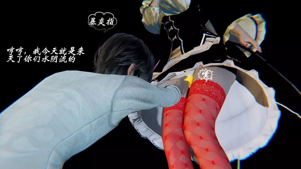 [3D]破界紀元-第二季破碎篇第21話