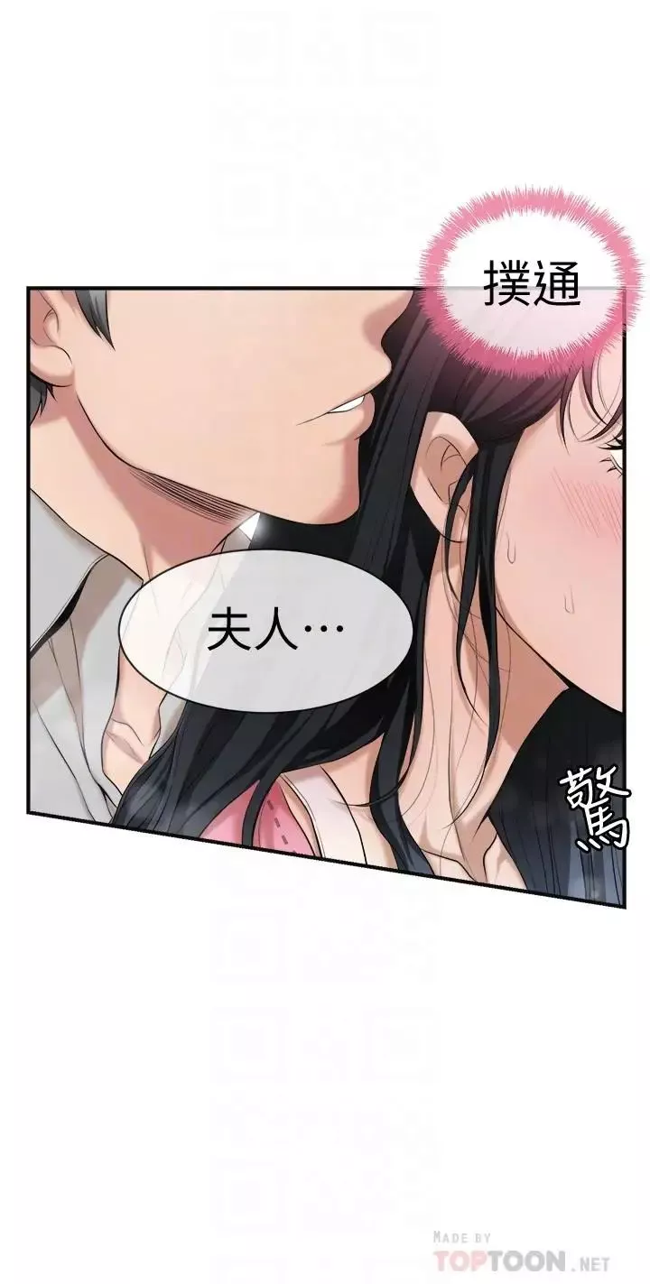 抑欲人妻-第3话-挑起筱妍慾望的礼物 - 图片 6