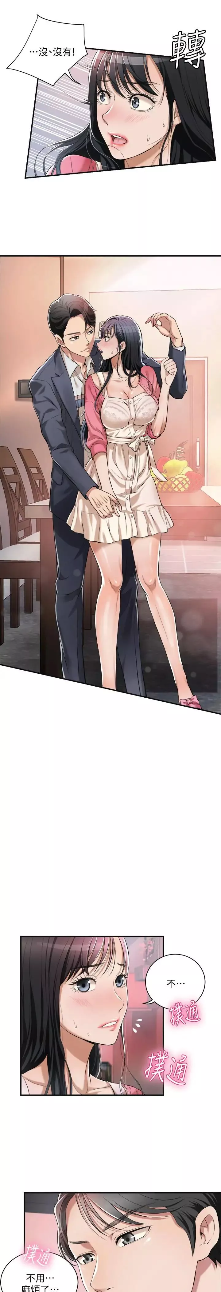 抑欲人妻第3話-挑起筱妍慾望的禮物