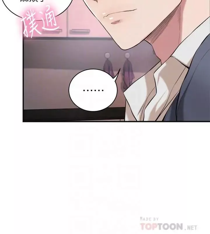 抑欲人妻-第3话-挑起筱妍慾望的礼物 - 图片 8
