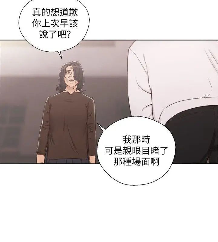 解禁:初始的快感第71话-请保护我两个女儿
