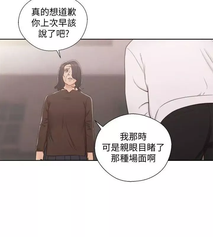 解禁:初始的快感第71話-請保護我兩個女兒