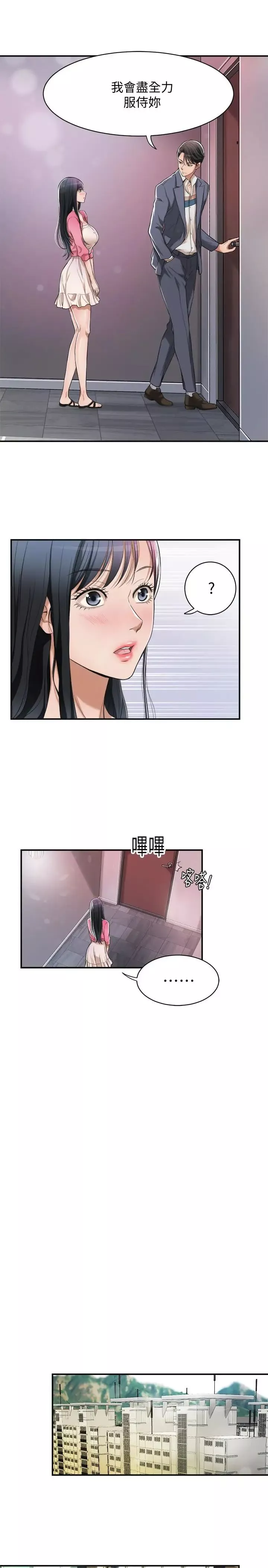 抑欲人妻第3話-挑起筱妍慾望的禮物