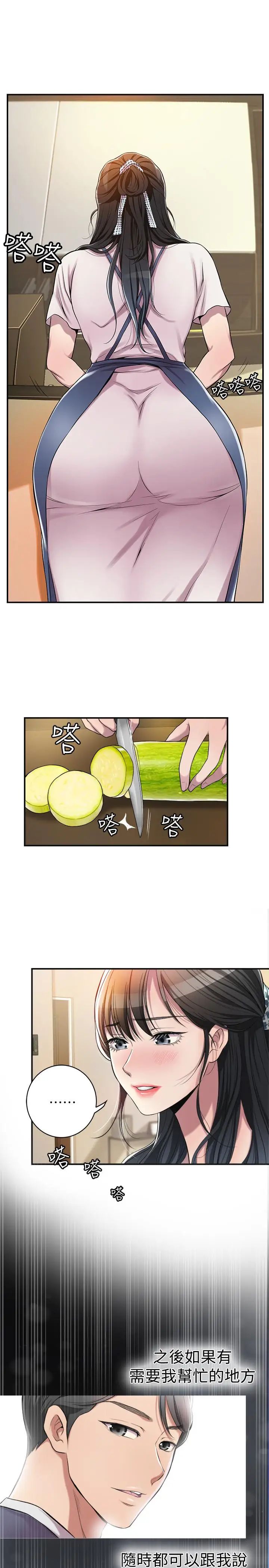 抑欲人妻第3話-挑起筱妍慾望的禮物