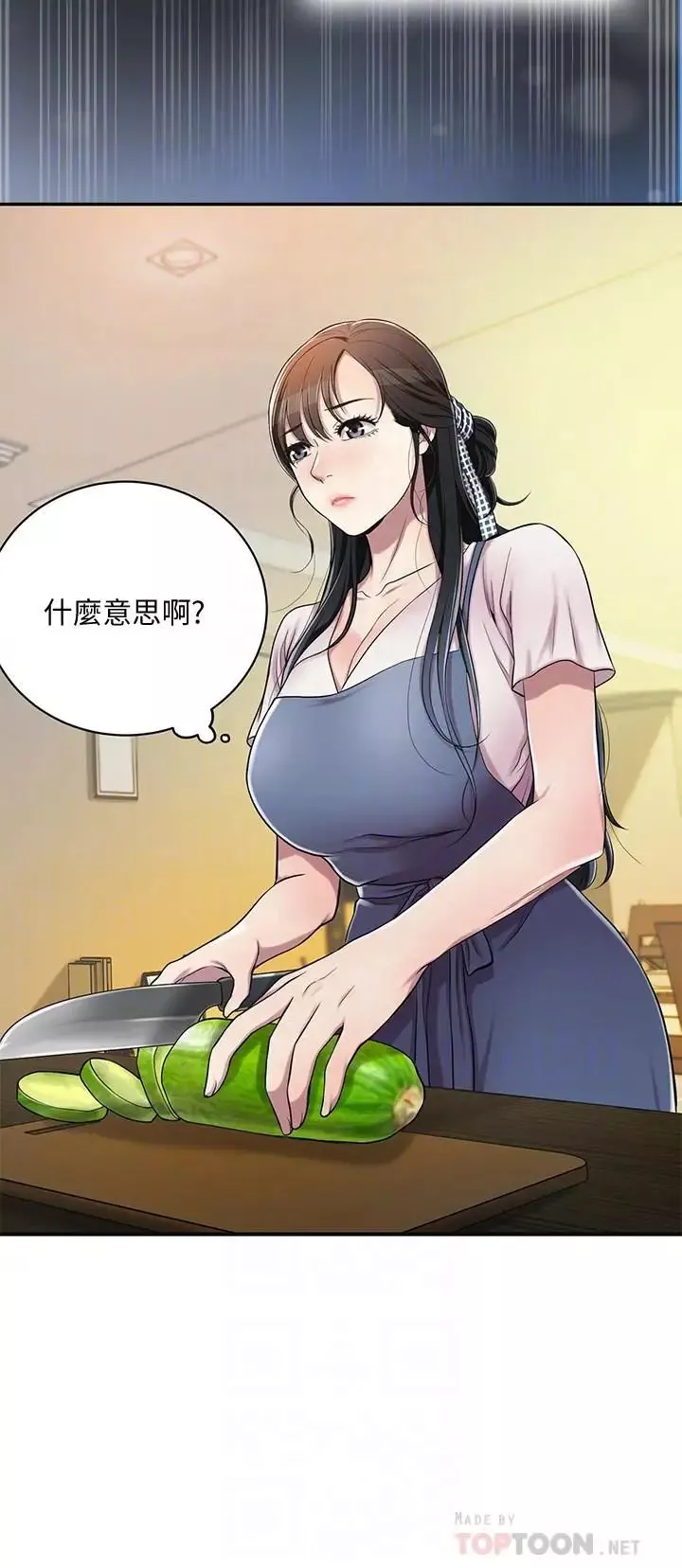 抑欲人妻第3話-挑起筱妍慾望的禮物