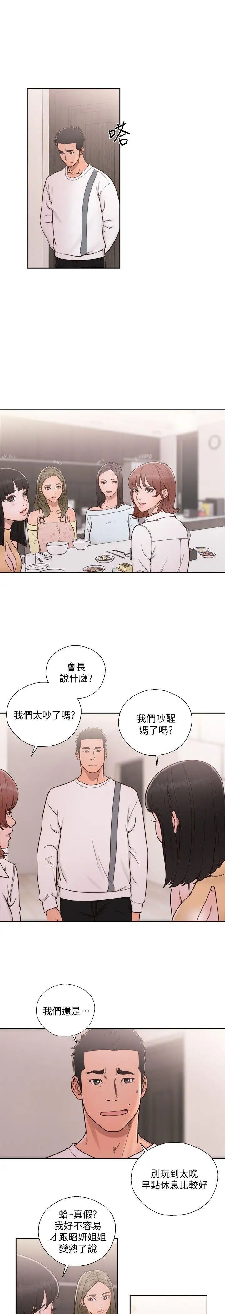 解禁:初始的快感第71话-请保护我两个女儿