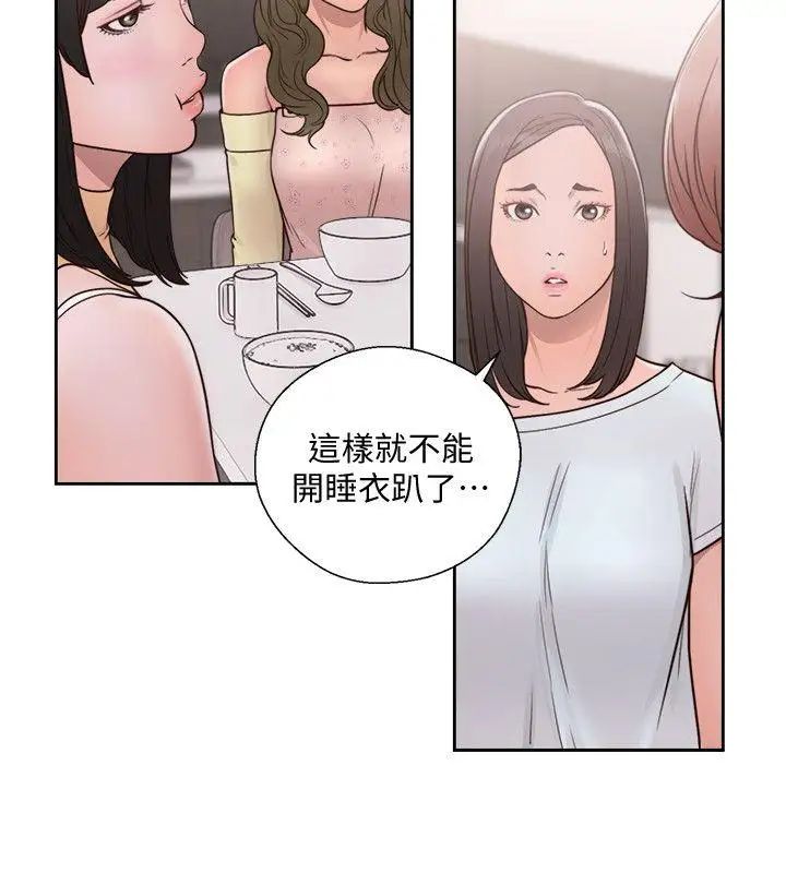 解禁:初始的快感第71话-请保护我两个女儿