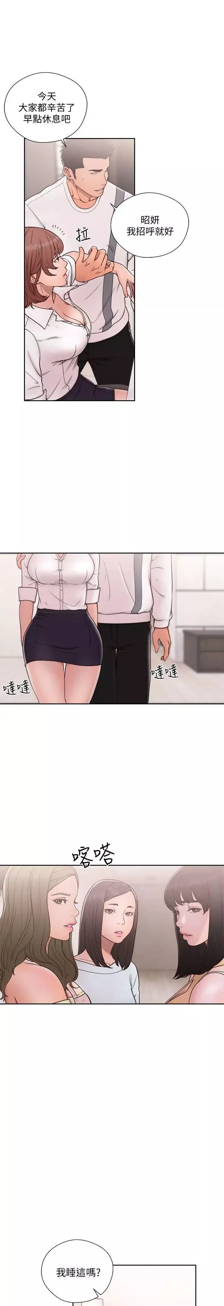 解禁:初始的快感-第71话-请保护我两个女儿 - 图片 16