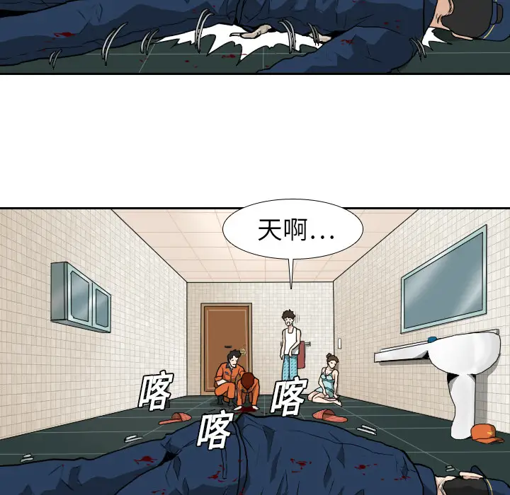 噩夜鬼手第10话