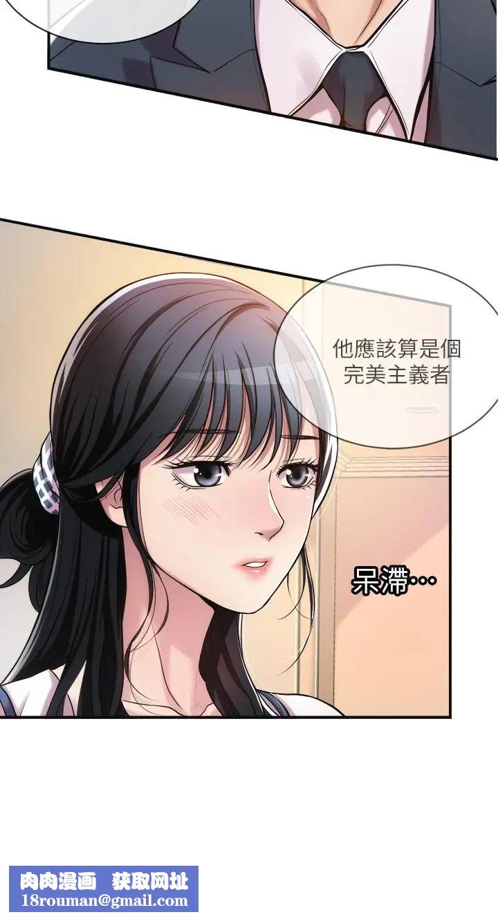 抑欲人妻第3话-挑起筱妍慾望的礼物