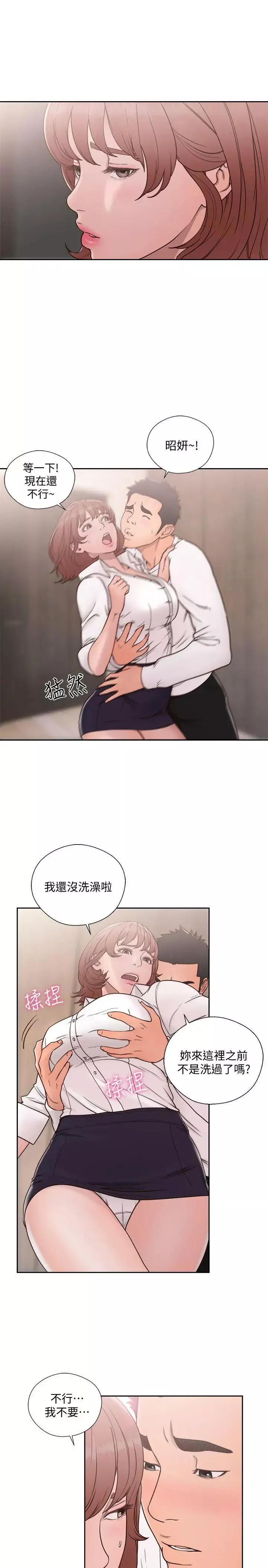 解禁:初始的快感第71話-請保護我兩個女兒