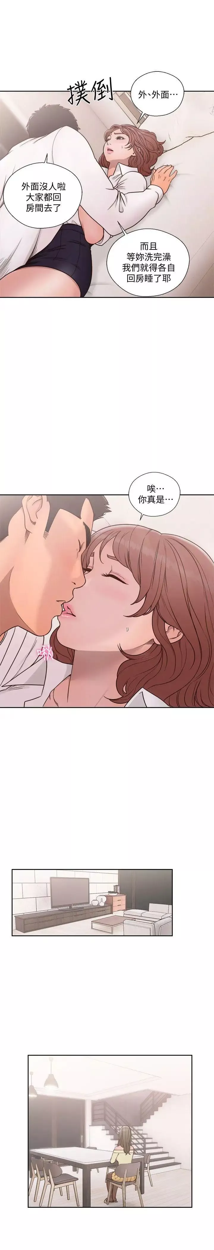 解禁:初始的快感-第71话-请保护我两个女儿 - 图片 22