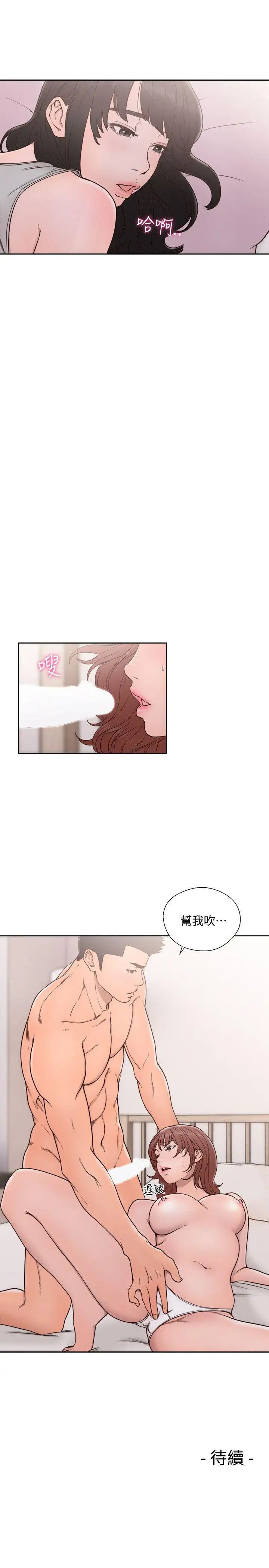 解禁:初始的快感第71话-请保护我两个女儿