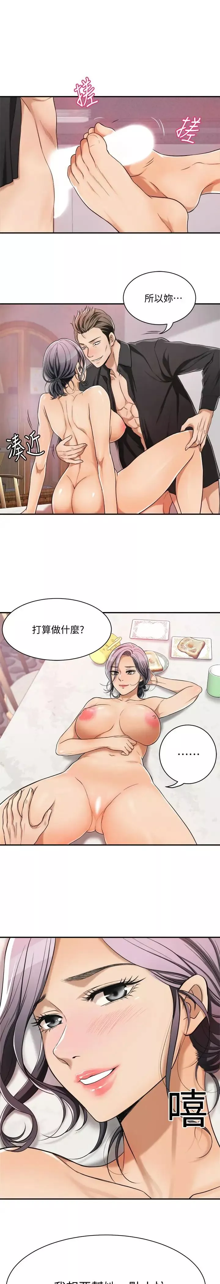 抑欲人妻-第3话-挑起筱妍慾望的礼物 - 图片 36