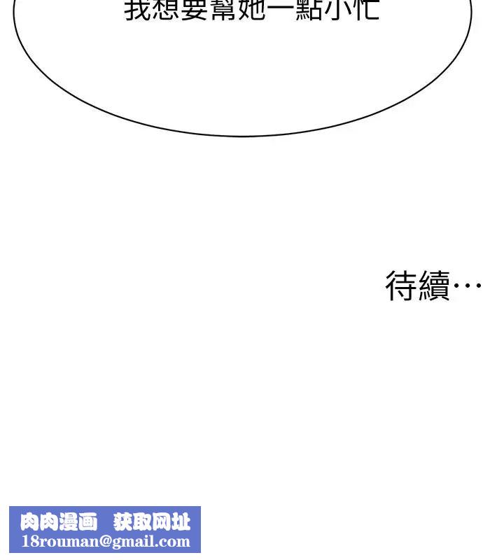 抑欲人妻第3话-挑起筱妍慾望的礼物