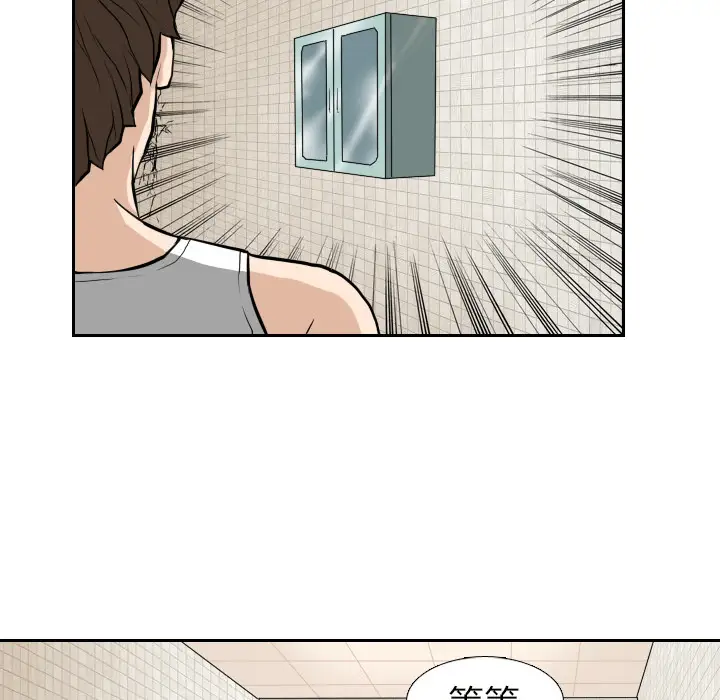 噩夜鬼手第10话