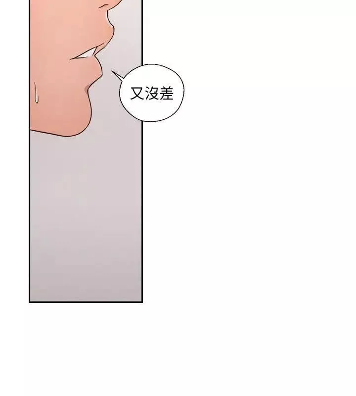 解禁:初始的快感第72話-被聽到怎麼辦