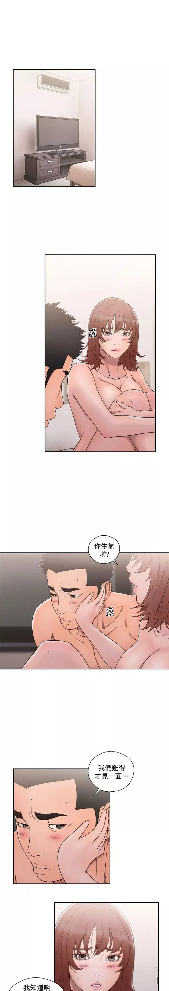 解禁:初始的快感-第72话-被听到怎么办 - 图片 9