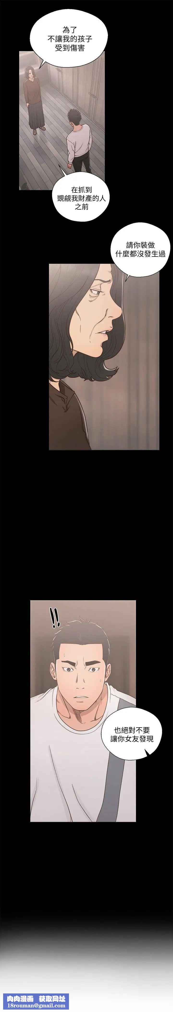 解禁:初始的快感第72话-被听到怎么办