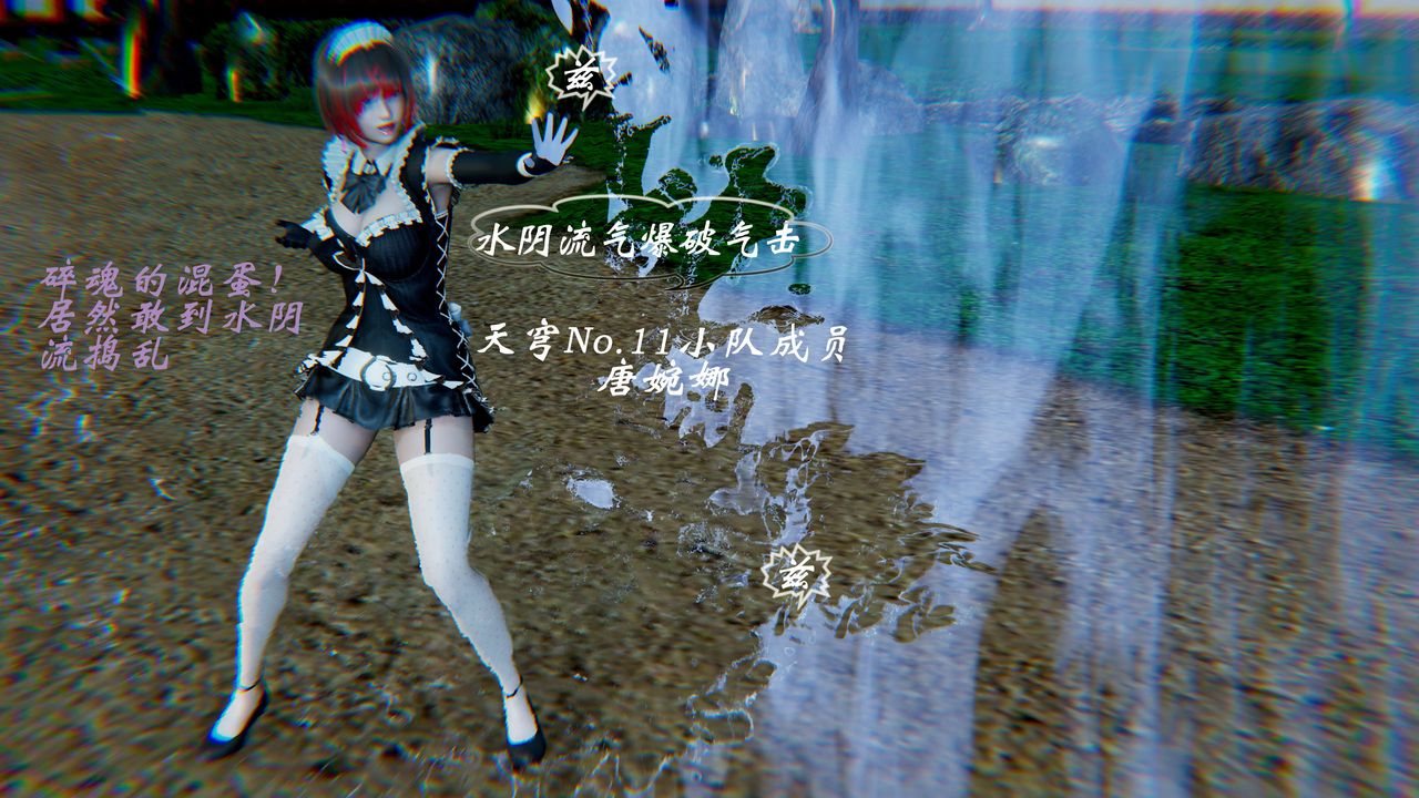 [3D]破界紀元-第二季破碎篇第22話