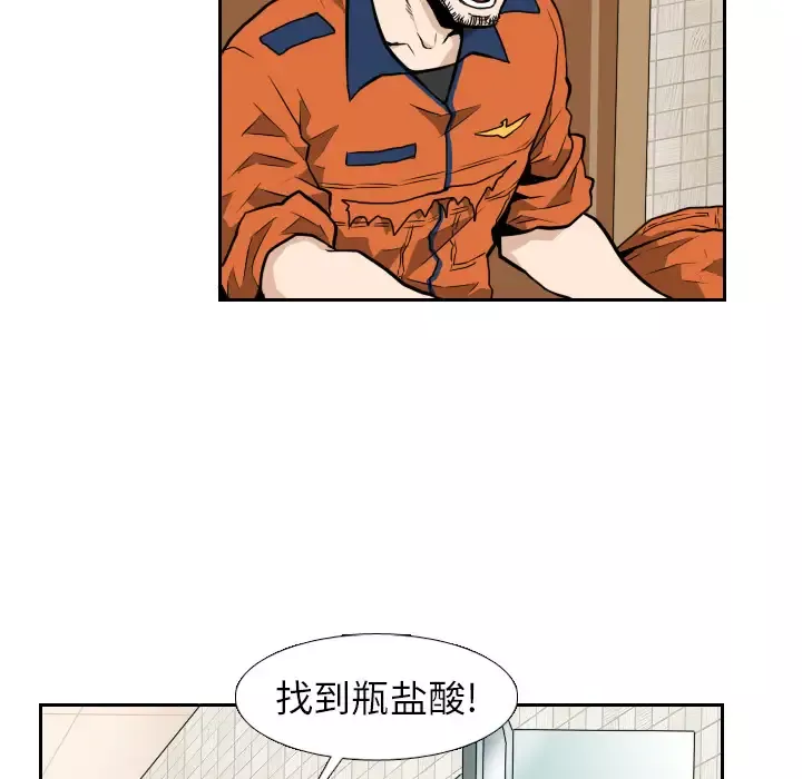 噩夜鬼手第11话