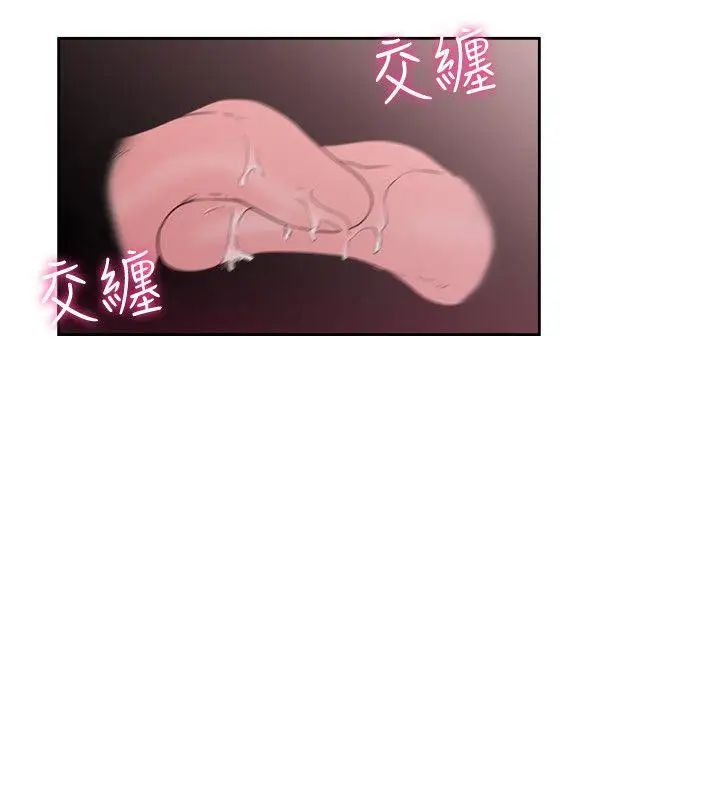 解禁:初始的快感第72话-被听到怎么办