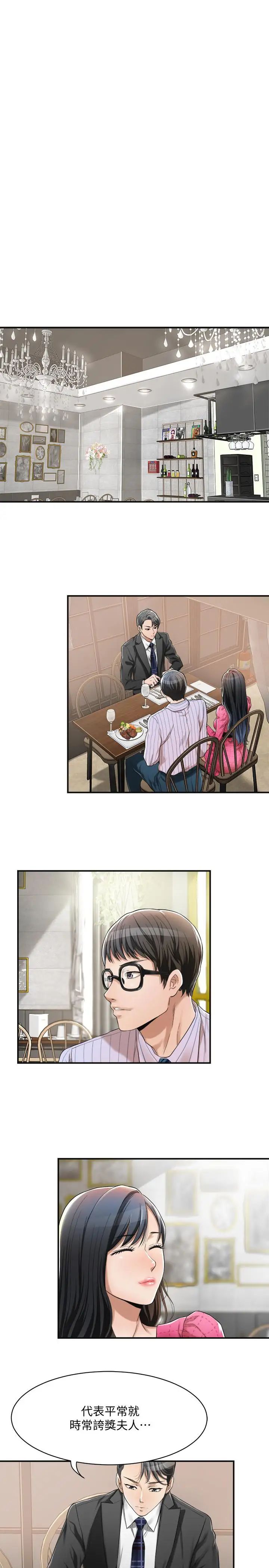 抑欲人妻第4話-表現出意圖的泰勝