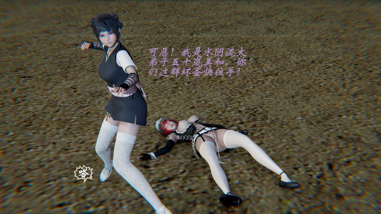 [3D]破界纪元-第二季破碎篇第22话