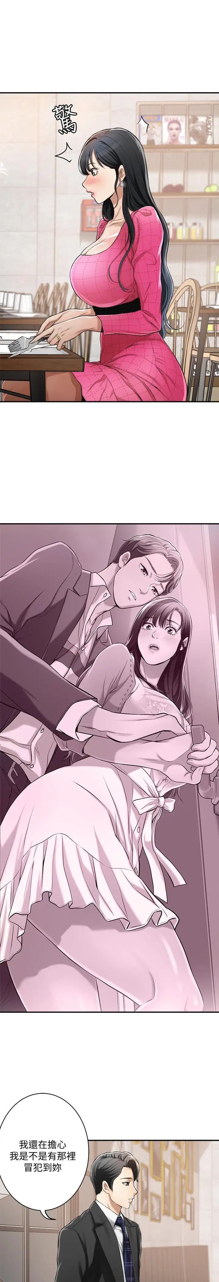 抑欲人妻第4话-表现出意图的泰胜