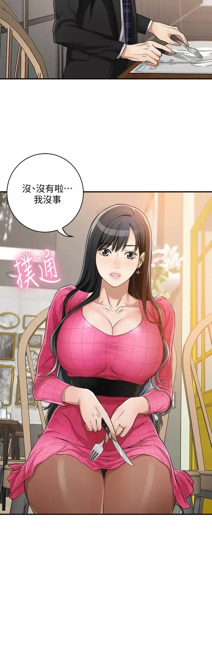 抑欲人妻-第4话-表现出意图的泰胜 - 图片 32