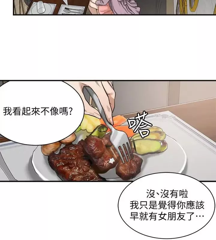 抑欲人妻第4話-表現出意圖的泰勝