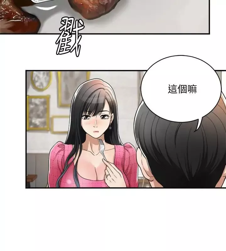 抑欲人妻第4話-表現出意圖的泰勝