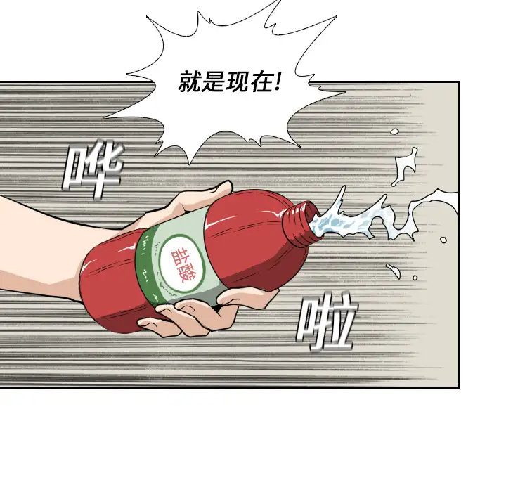 噩夜鬼手第11话