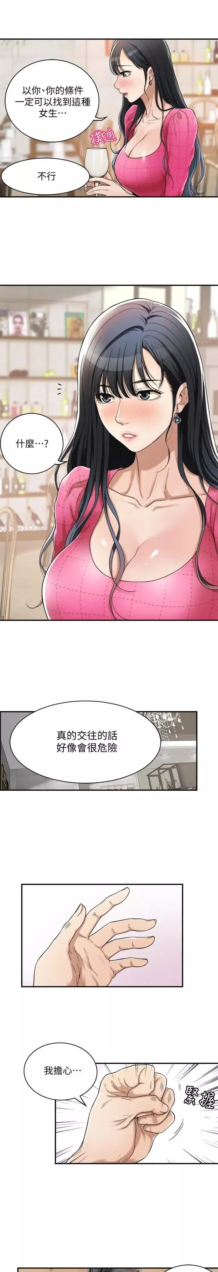 抑欲人妻-第4话-表现出意图的泰胜 - 图片 39