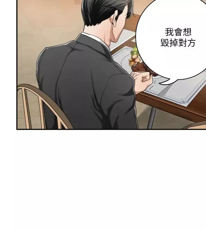 抑欲人妻第4話-表現出意圖的泰勝