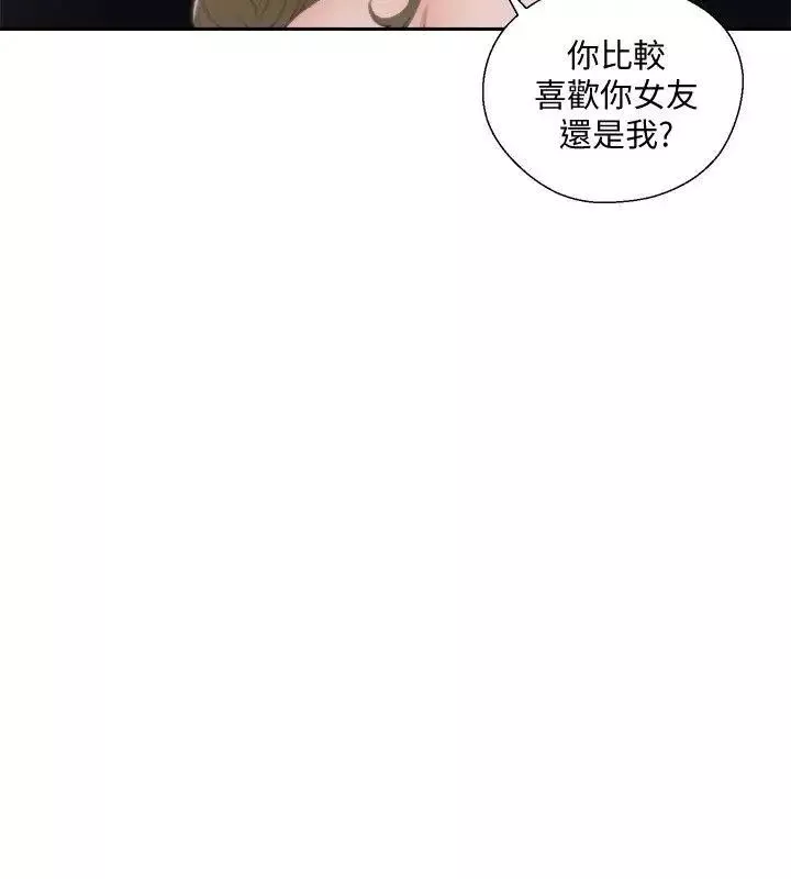 解禁:初始的快感第73話-互相上下品嚐