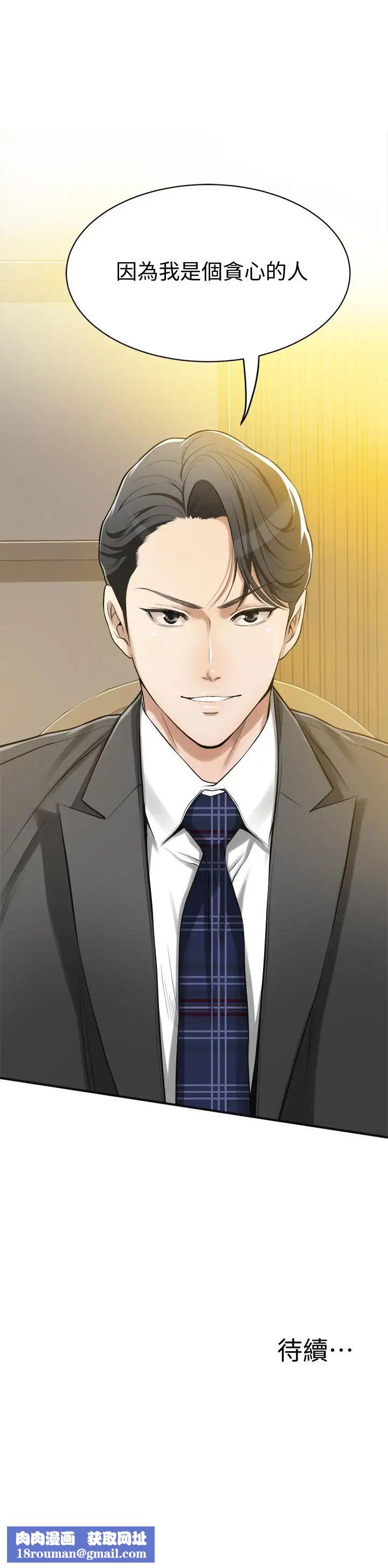 抑欲人妻第4话-表现出意图的泰胜